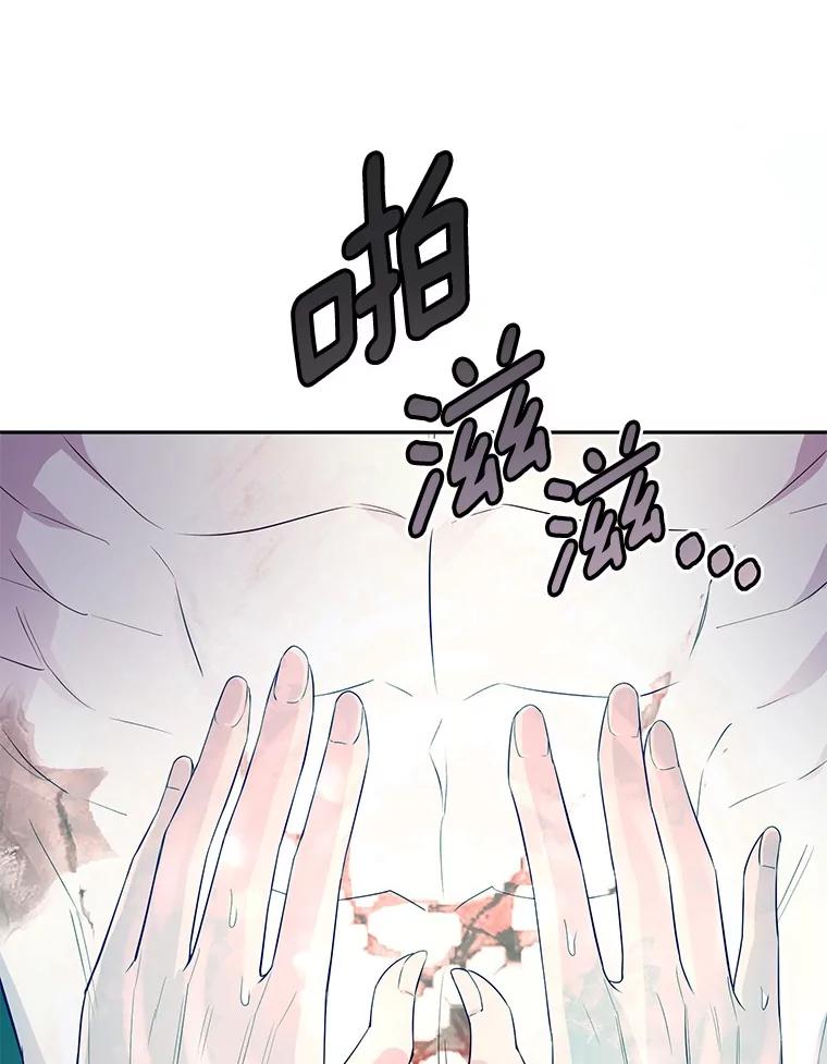 《如果我拯救了背德禽兽》3.初次跑腿 第162页