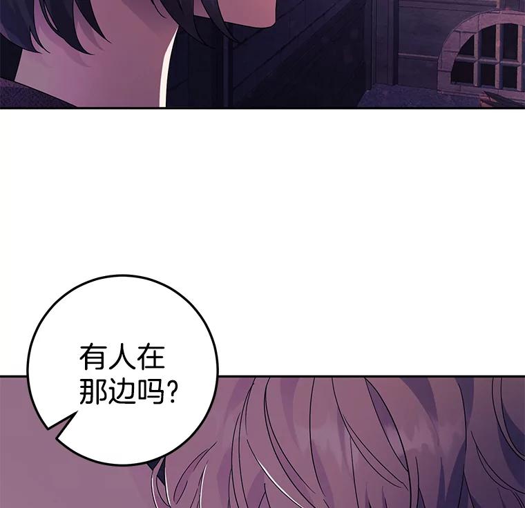 《如果我拯救了背德禽兽》3.初次跑腿 第2页