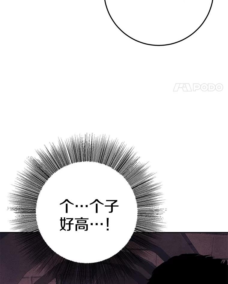 《如果我拯救了背德禽兽》3.初次跑腿 第36页