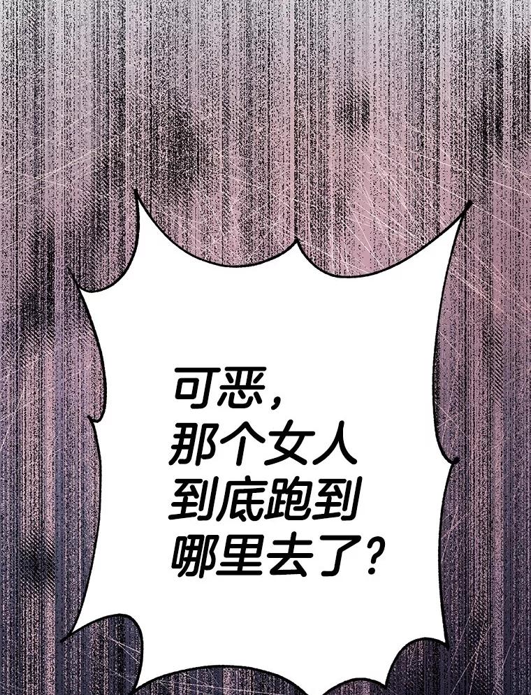 《如果我拯救了背德禽兽》3.初次跑腿 第179页