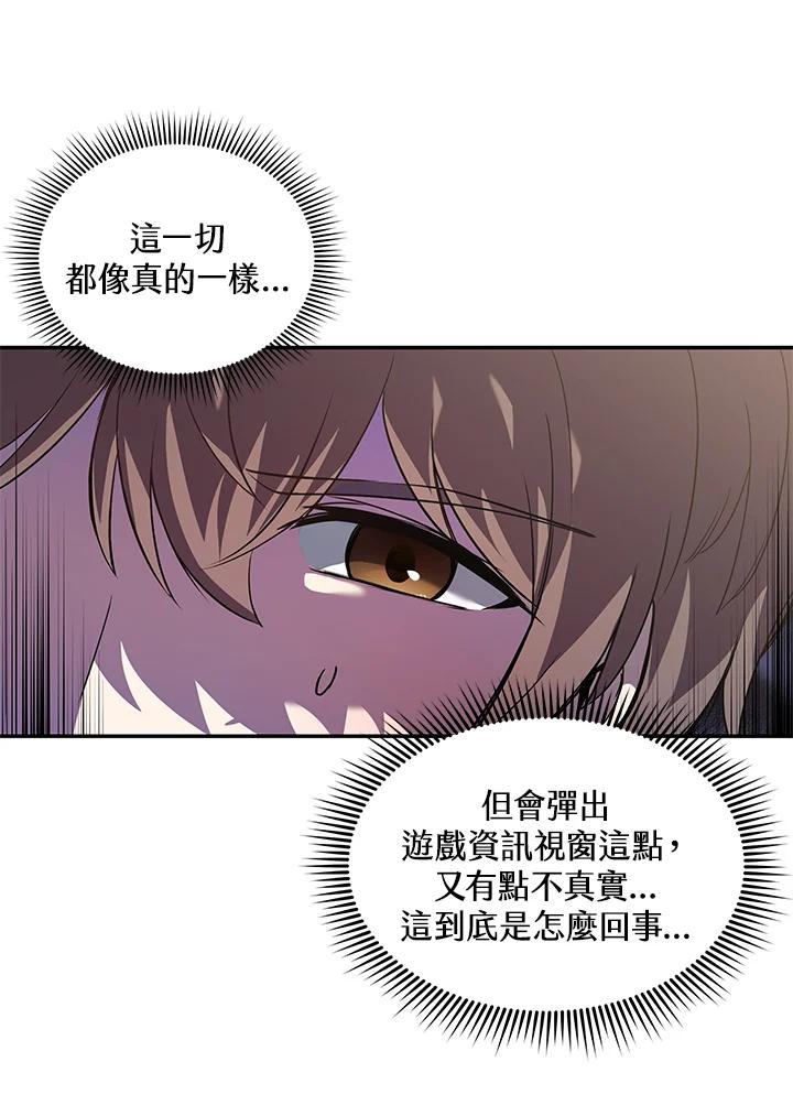 《蝶梦传》第4话 第50页