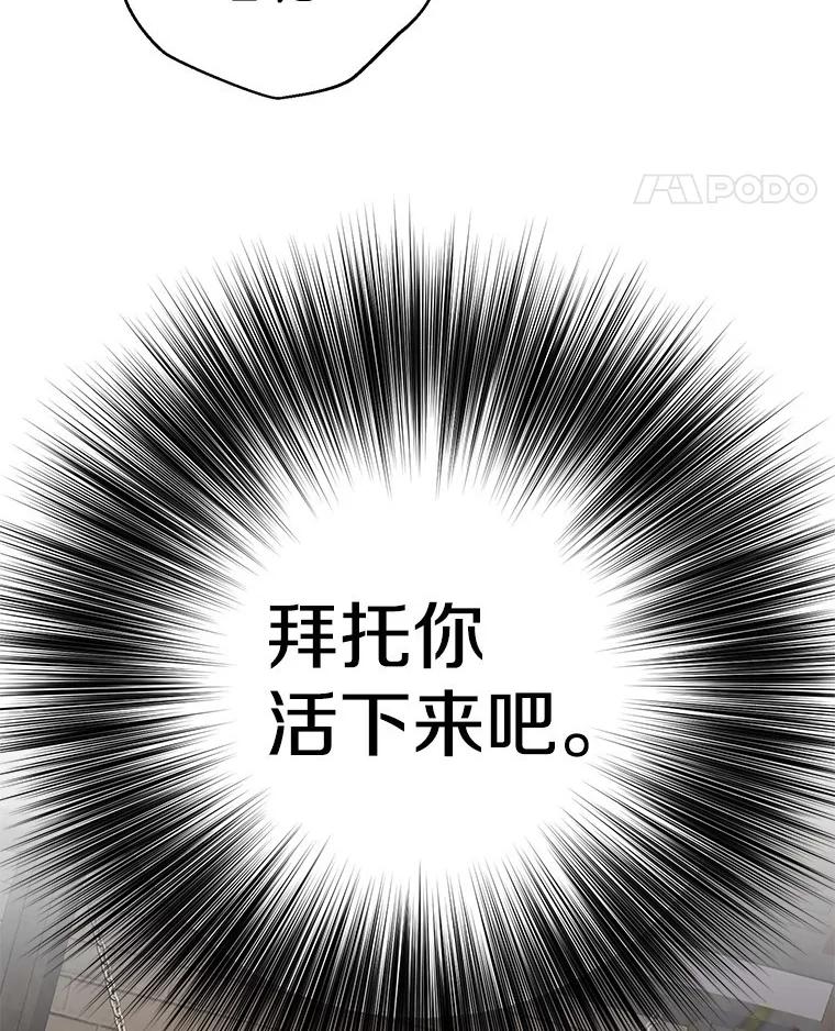 《如果我拯救了背德禽兽》3.初次跑腿 第154页