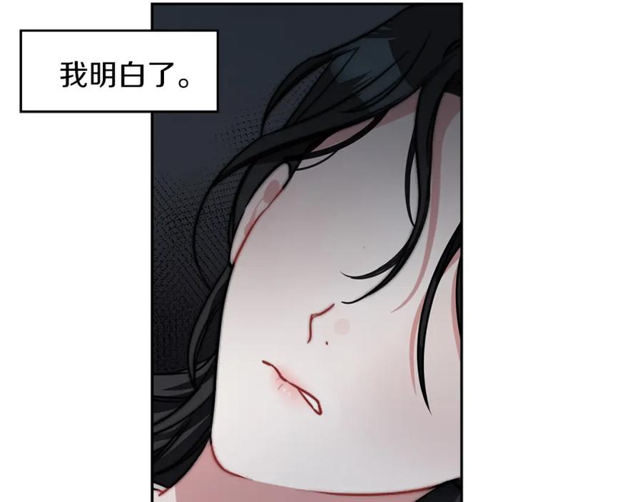 《以使者之名》第40话 重逢 第118页