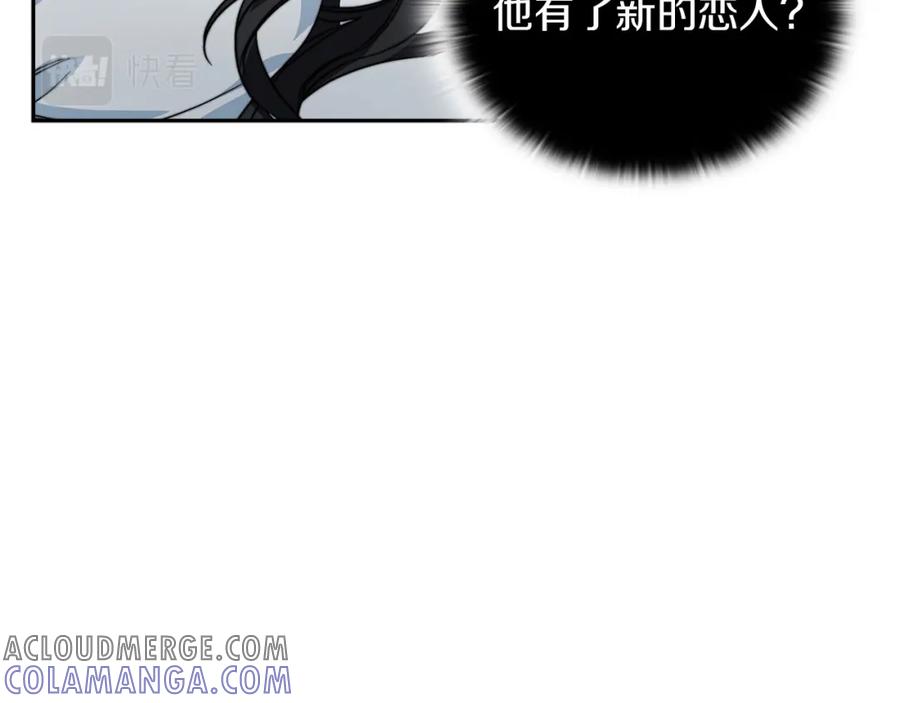 《以使者之名》第40话 重逢 第117页