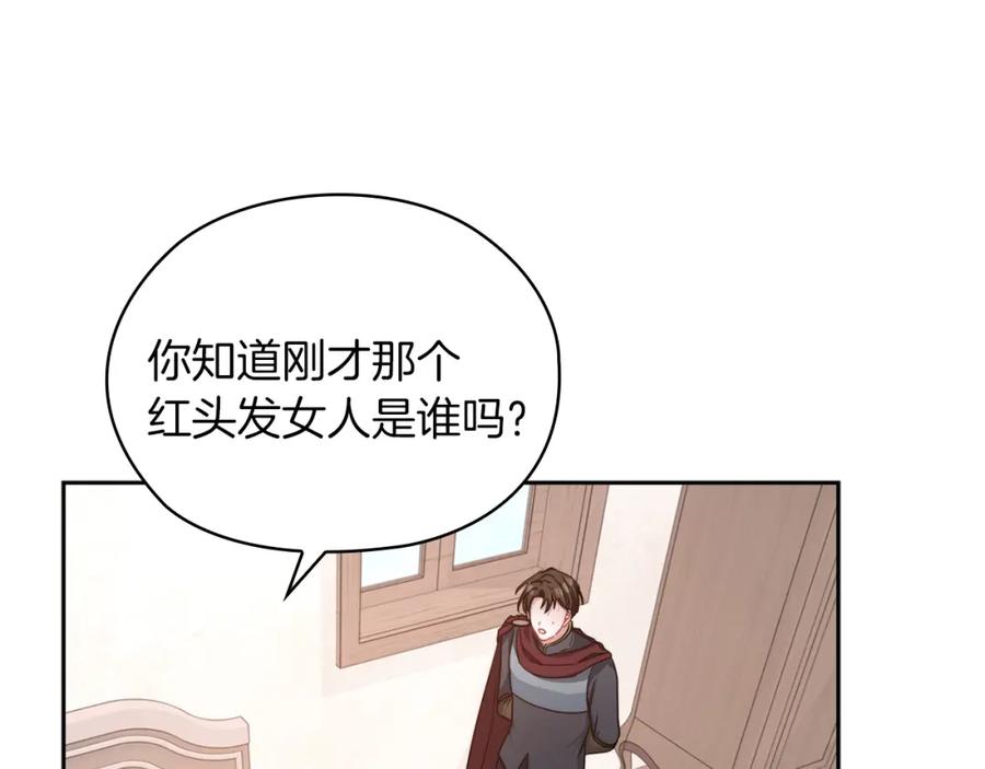 《以使者之名》第40话 重逢 第111页