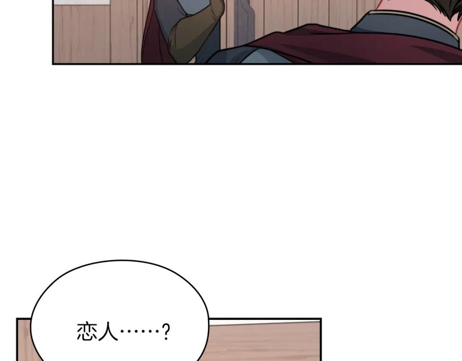 《以使者之名》第40话 重逢 第115页
