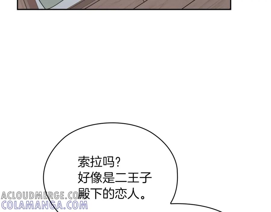 《以使者之名》第40话 重逢 第113页