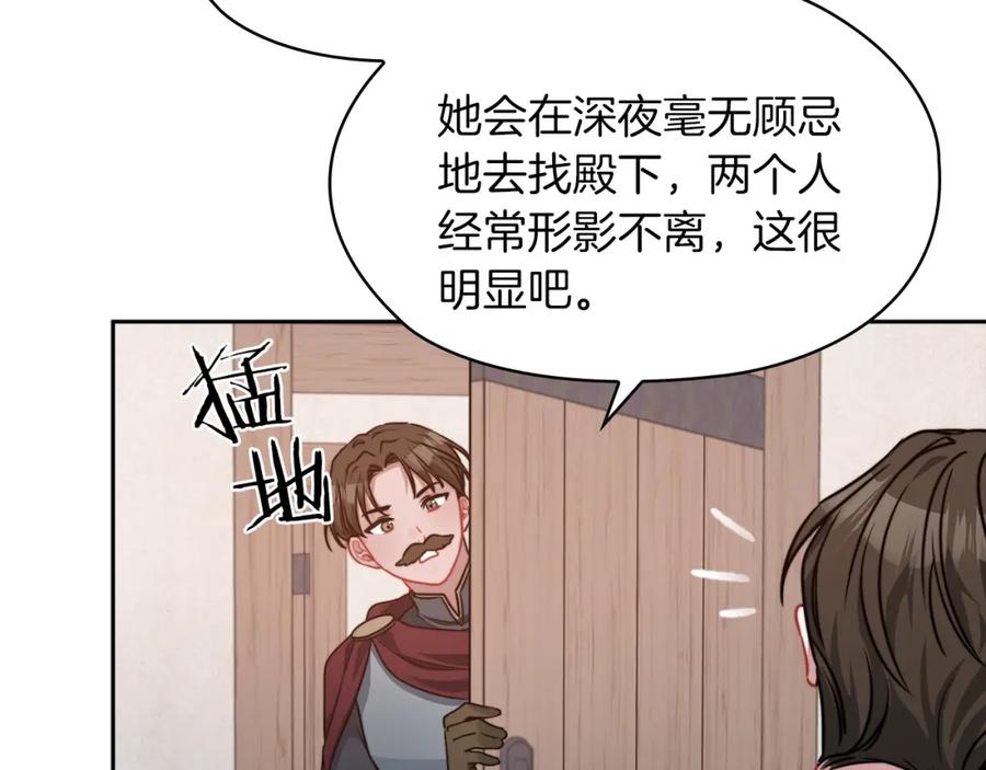 《以使者之名》第40话 重逢 第114页
