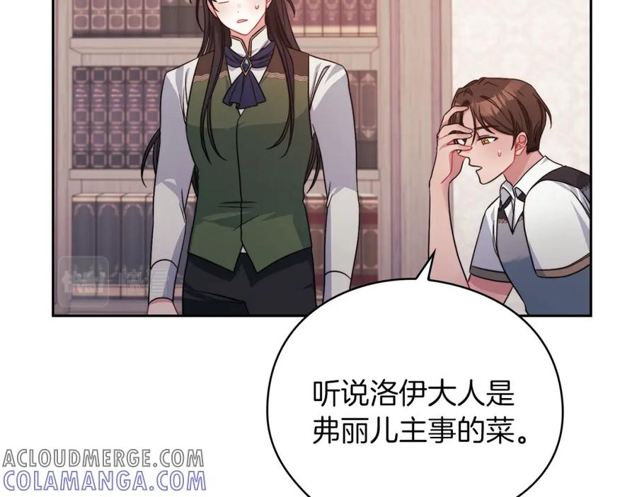 《以使者之名》第41话 我不关心她的死活 第57页