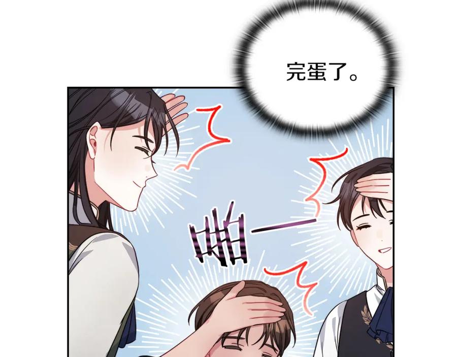 《以使者之名》第41话 我不关心她的死活 第51页
