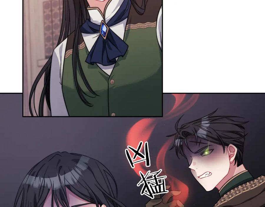 《以使者之名》第41话 我不关心她的死活 第54页
