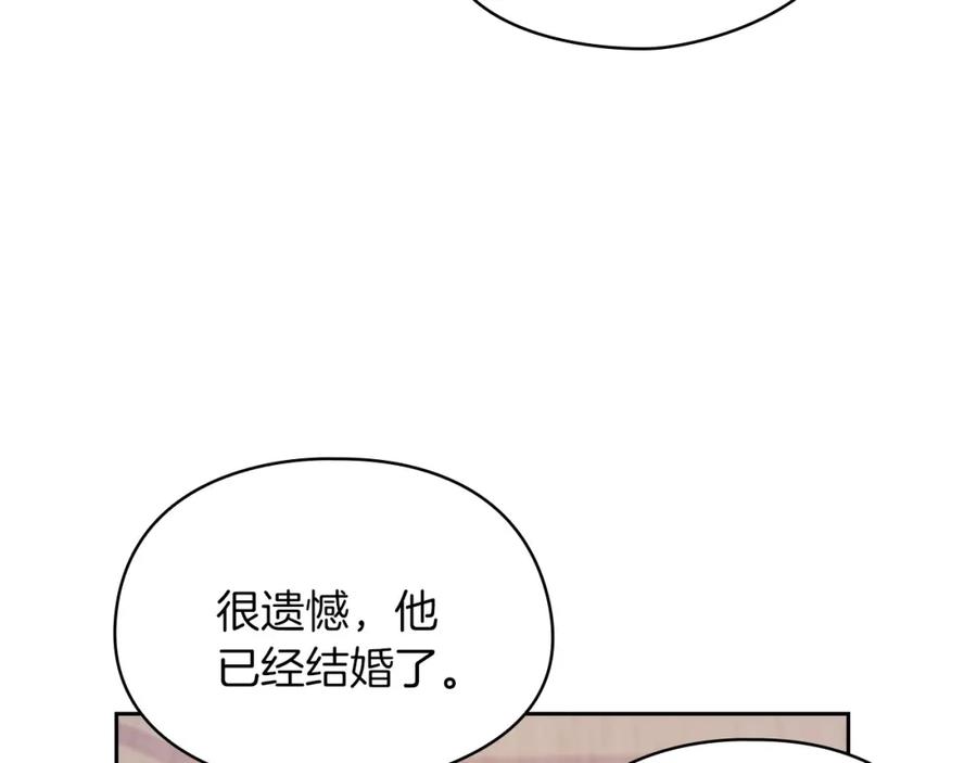 《以使者之名》第41话 我不关心她的死活 第58页