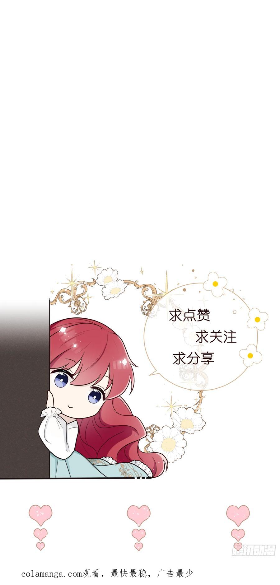 《战纪恋歌》会有更多的麻烦 第62页
