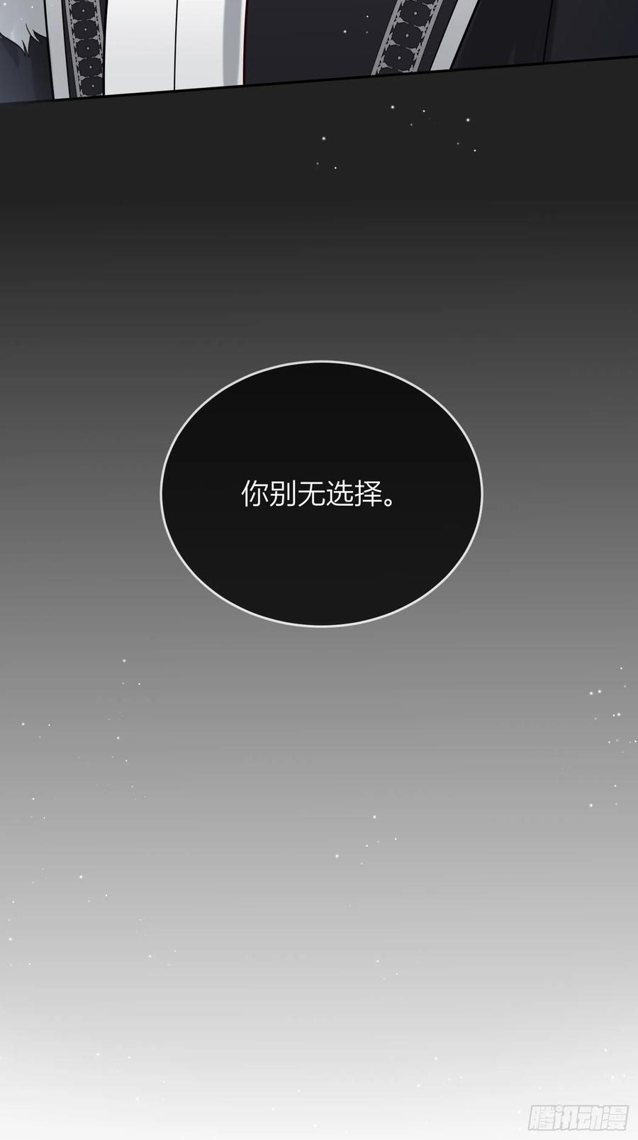 《战纪恋歌》会有更多的麻烦 第59页