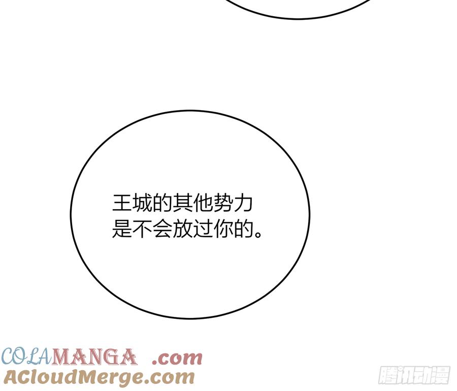 《战纪恋歌》会有更多的麻烦 第55页