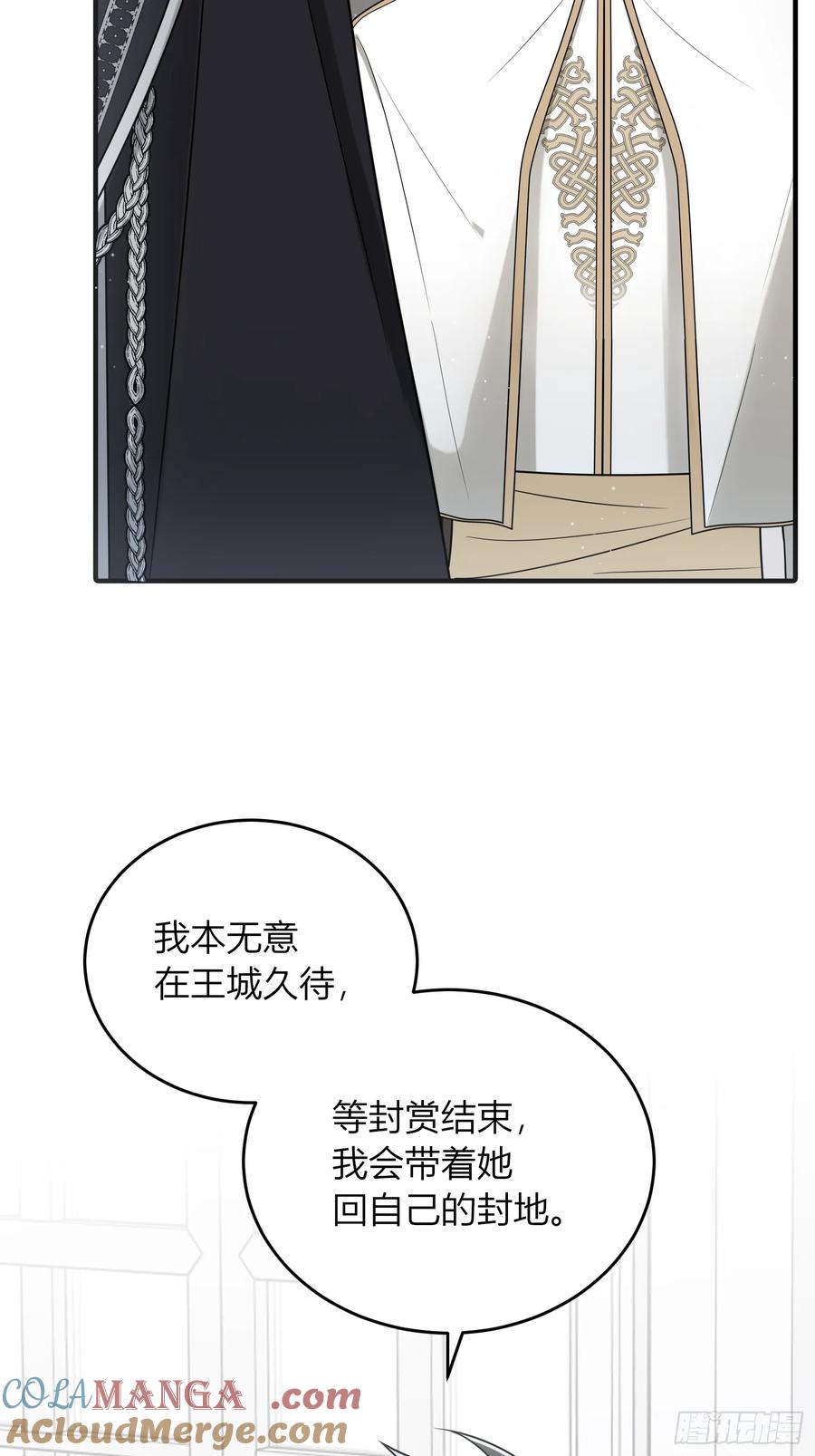 《战纪恋歌》会有更多的麻烦 第52页