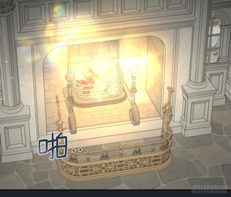 《战纪恋歌》我想成为魔药师 第45页
