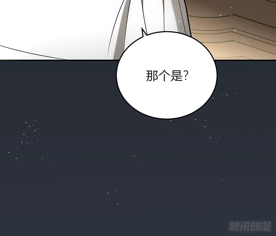 《战纪恋歌》我想成为魔药师 第60页