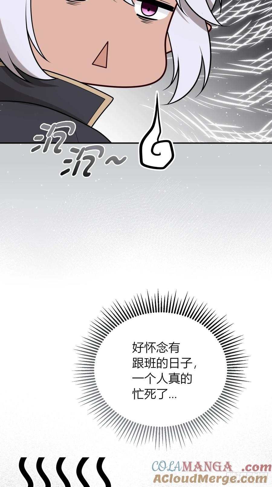 《战纪恋歌》我想成为魔药师 第4页
