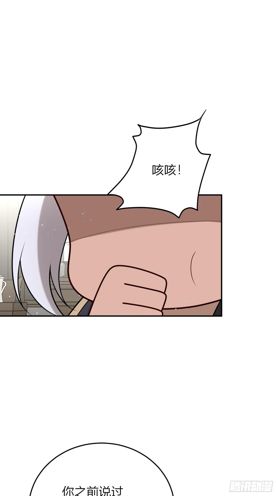 《战纪恋歌》我想成为魔药师 第12页