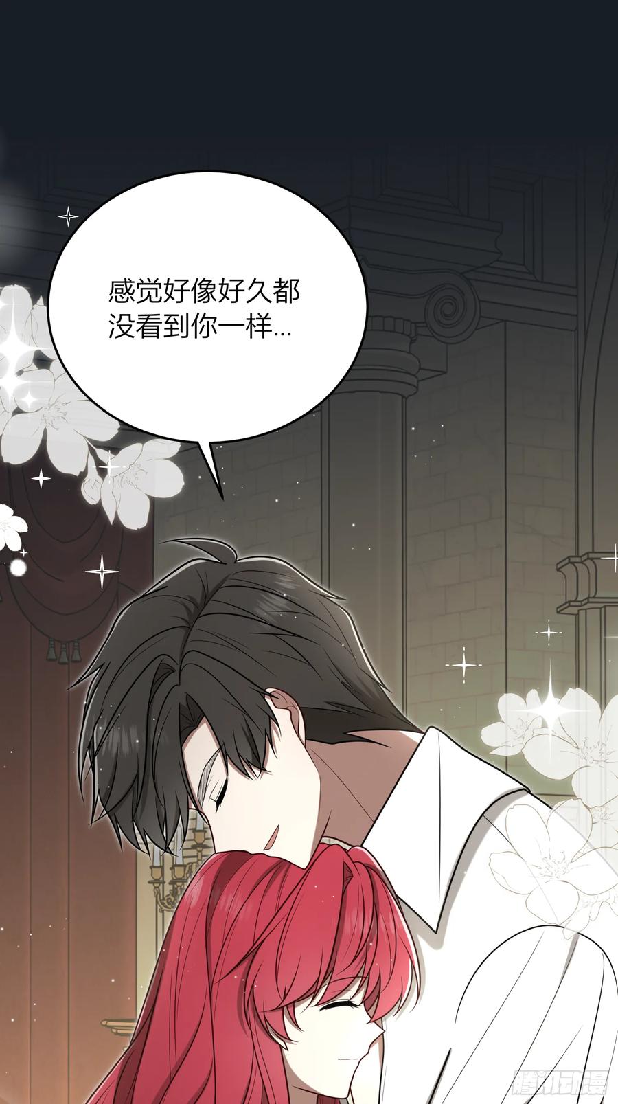 《战纪恋歌》我想成为魔药师 第54页