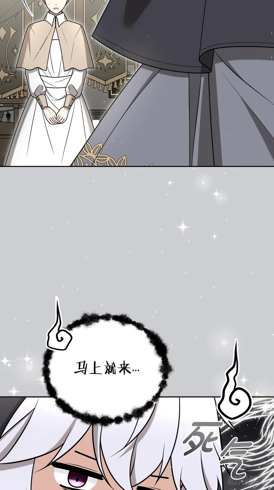 《战纪恋歌》我想成为魔药师 第3页