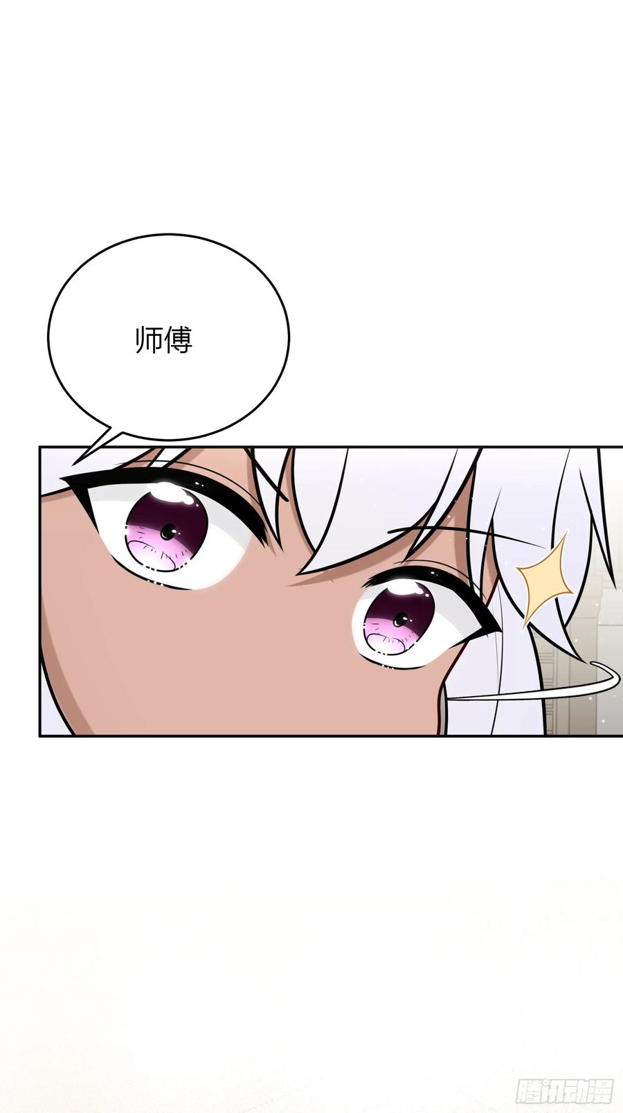 《战纪恋歌》我想成为魔药师 第6页