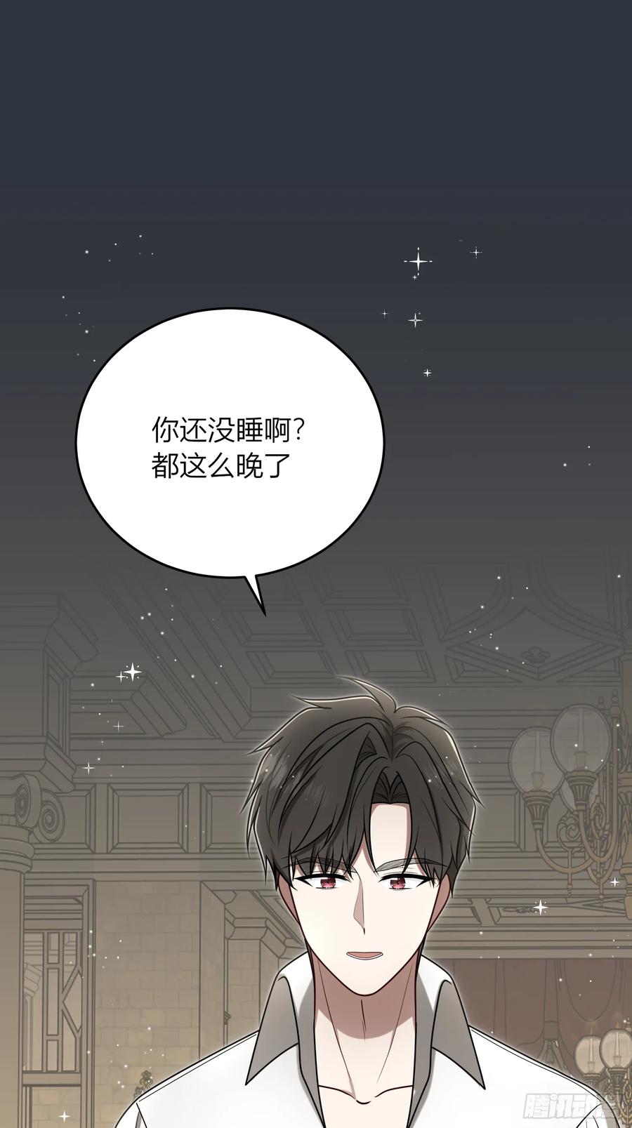 《战纪恋歌》我想成为魔药师 第51页