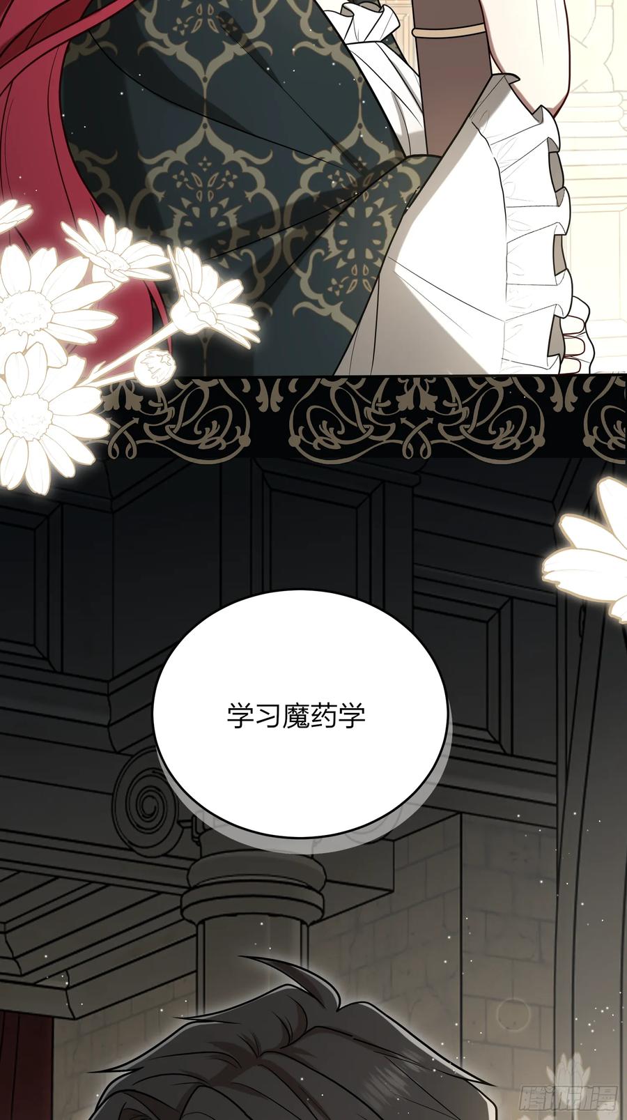 《战纪恋歌》我想成为魔药师 第62页