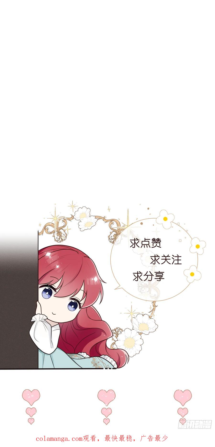 《战纪恋歌》我想成为魔药师 第66页
