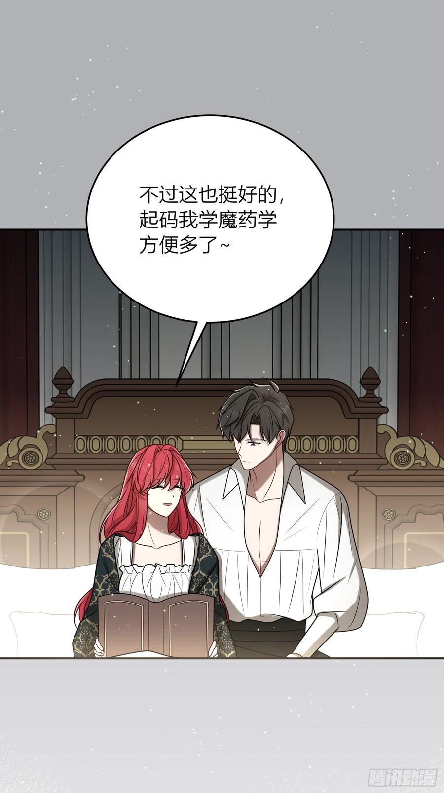 《战纪恋歌》不想分开 第26页