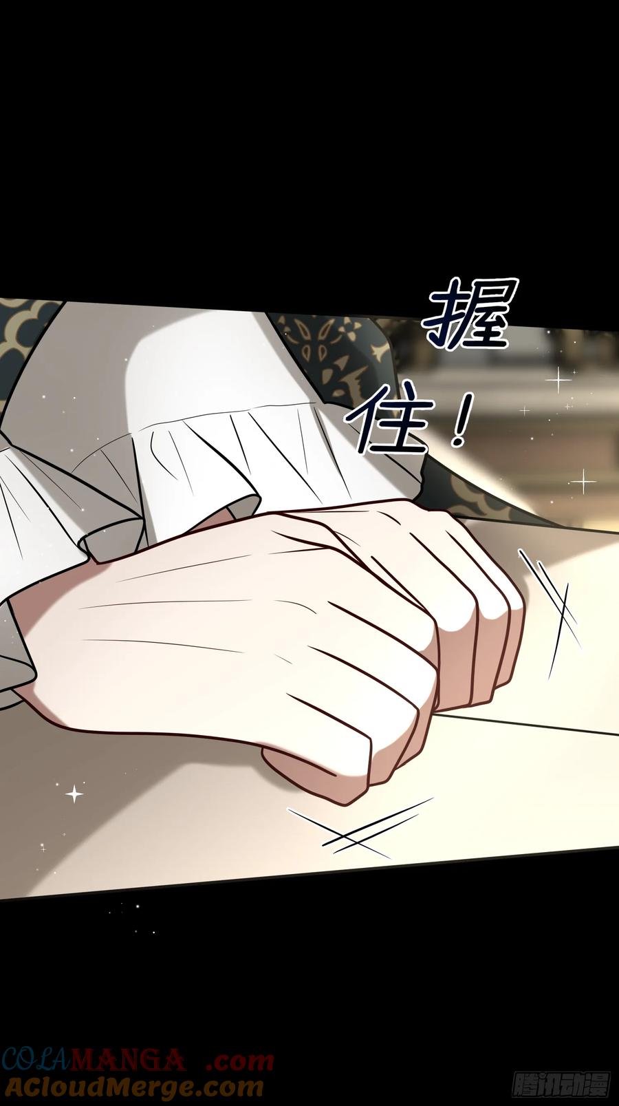 《战纪恋歌》不想分开 第46页