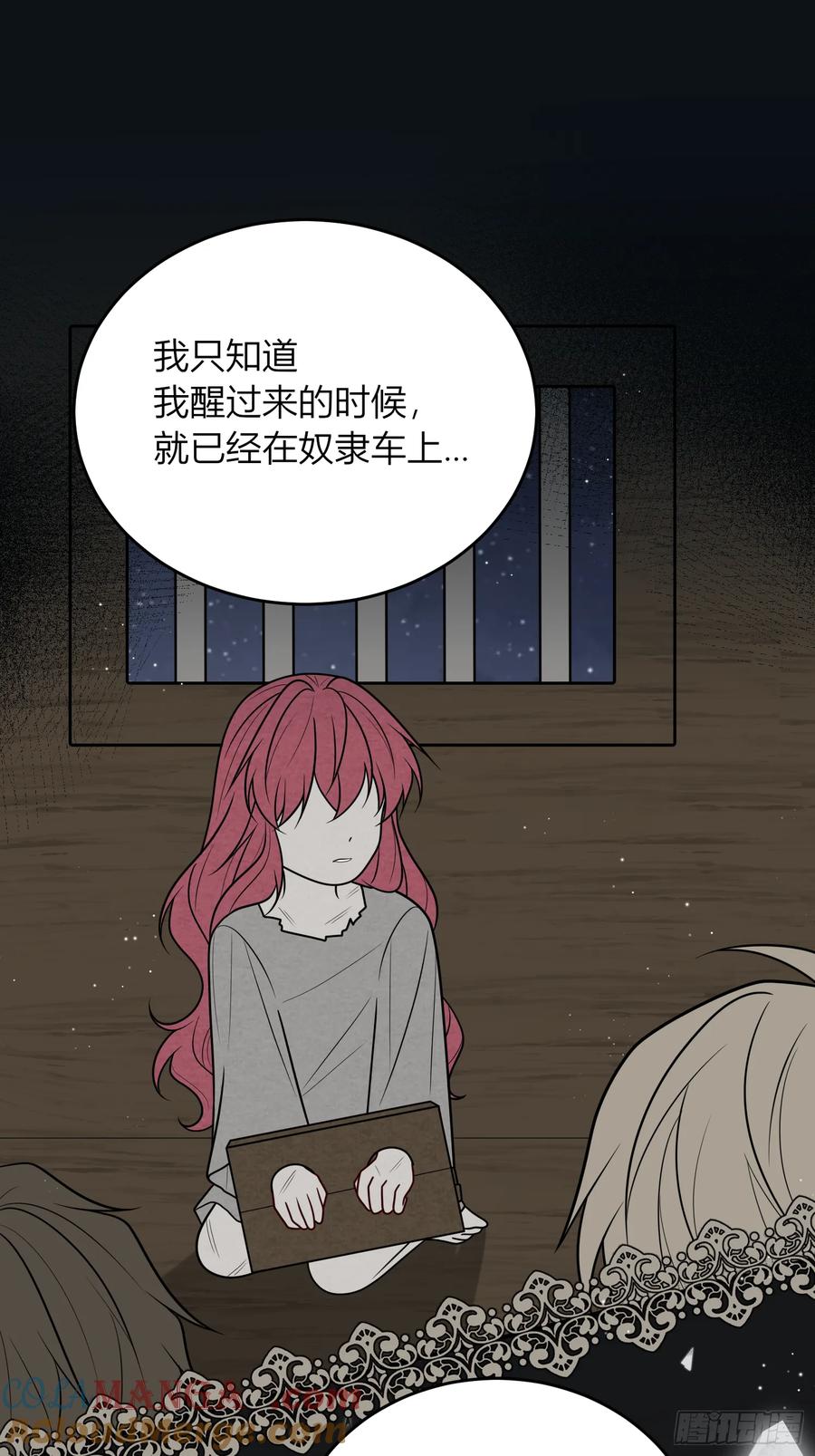 《战纪恋歌》不想分开 第31页