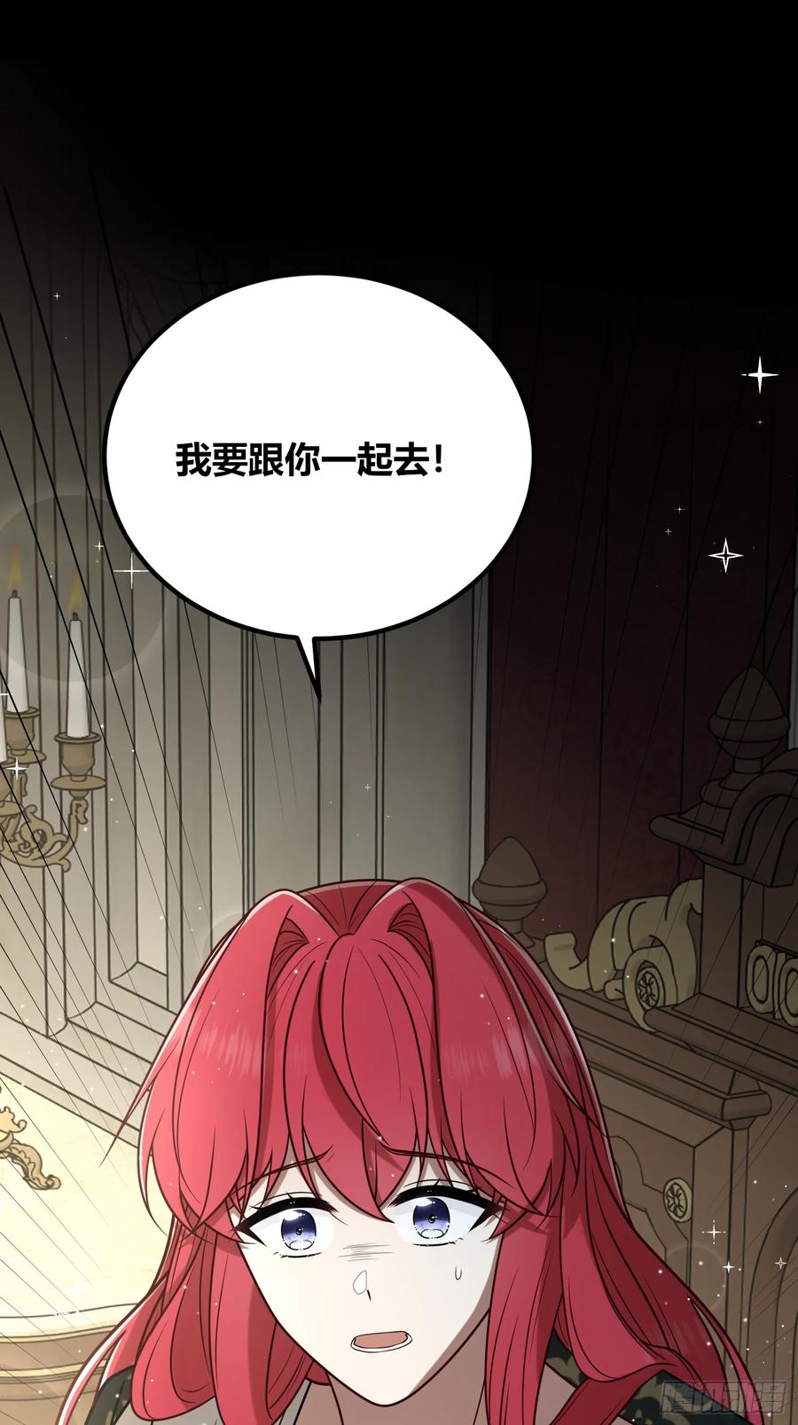 《战纪恋歌》不想分开 第47页