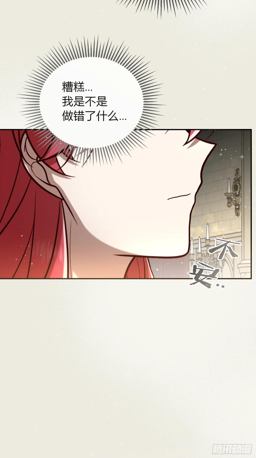 《战纪恋歌》不想分开 第3页