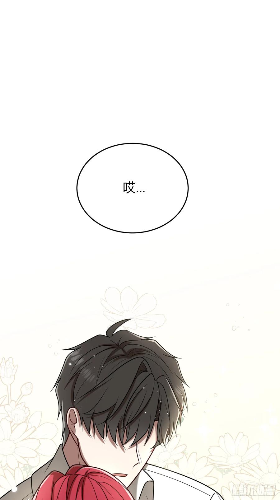 《战纪恋歌》不想分开 第56页