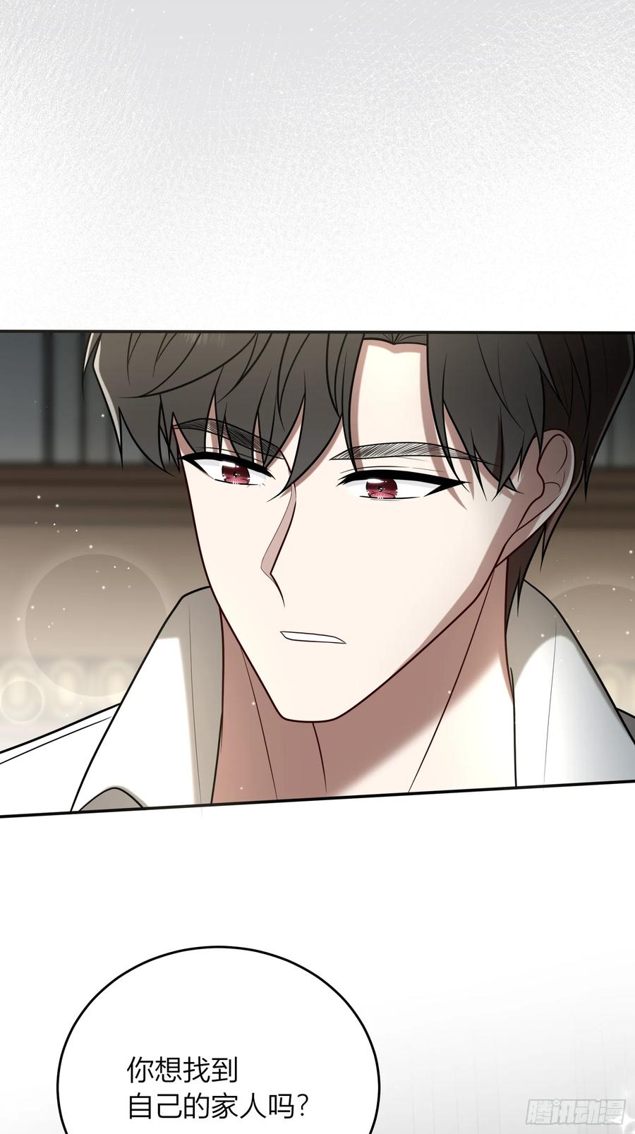 《战纪恋歌》不想分开 第27页