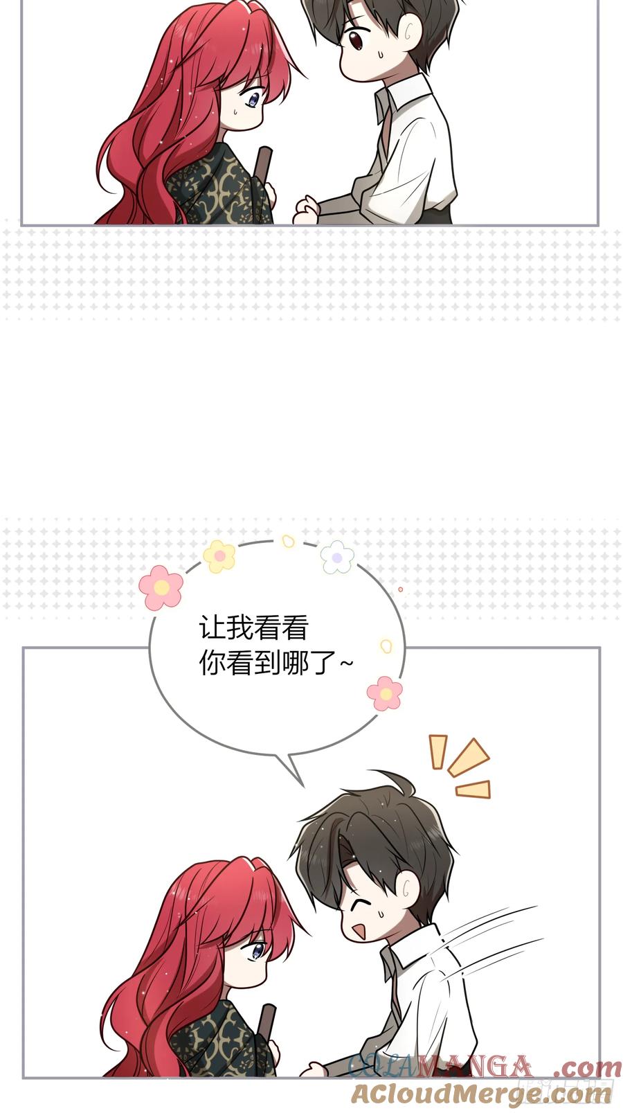 《战纪恋歌》不想分开 第19页