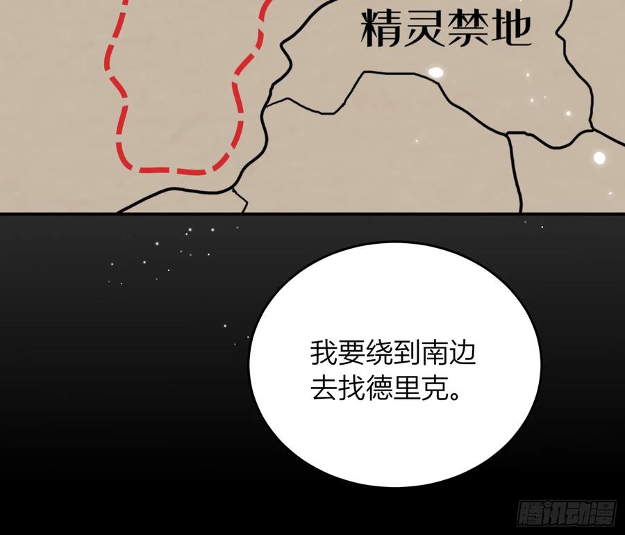 《战纪恋歌》不想分开 第45页