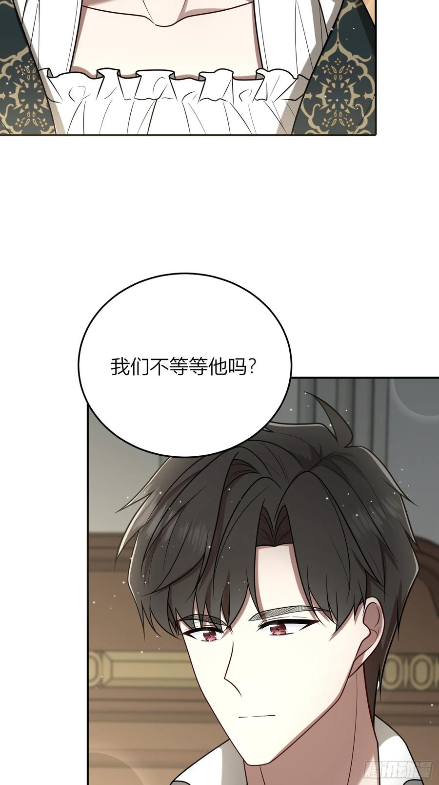 《战纪恋歌》不想分开 第42页