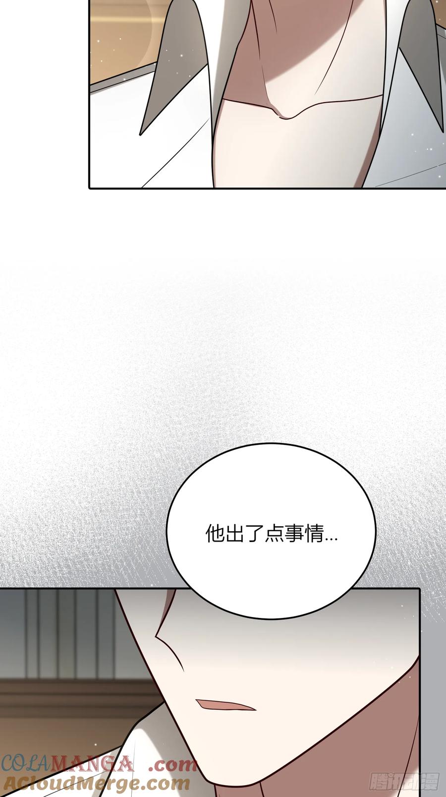 《战纪恋歌》不想分开 第43页