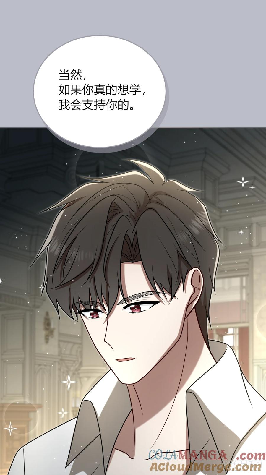 《战纪恋歌》不想分开 第16页