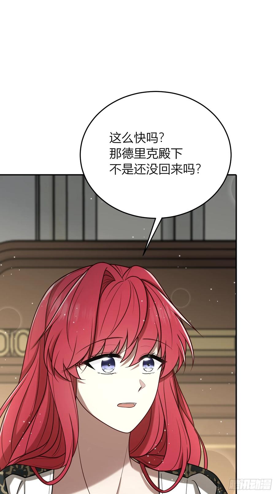 《战纪恋歌》不想分开 第41页