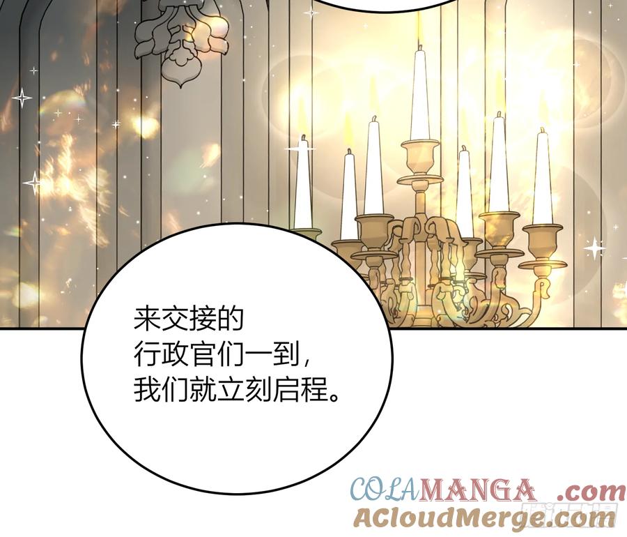 《战纪恋歌》不想分开 第40页