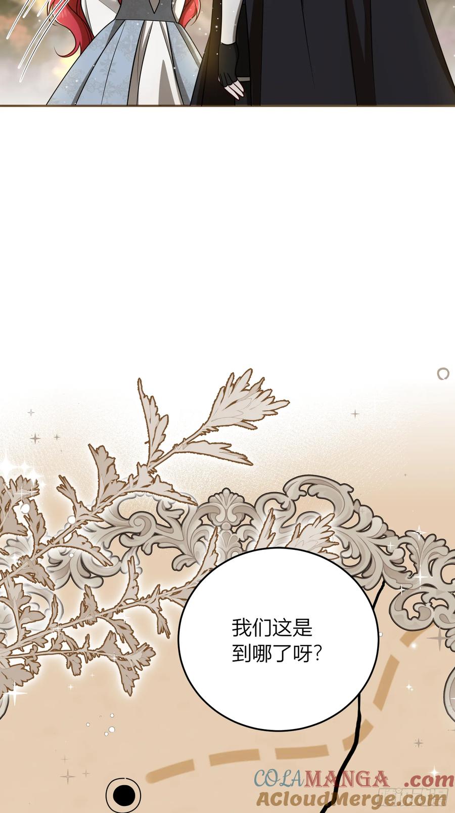 《战纪恋歌》新的路程 第37页