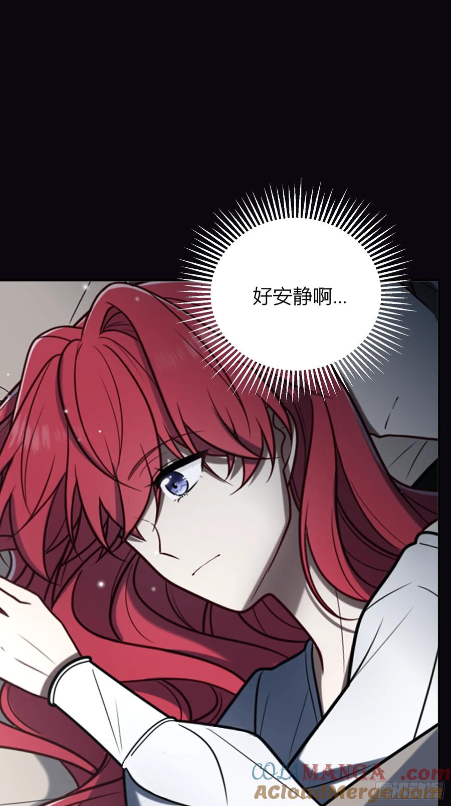 《战纪恋歌》新的路程 第46页