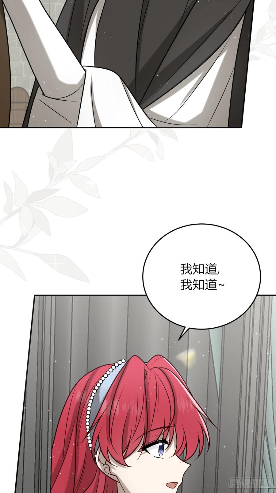 《战纪恋歌》新的路程 第12页