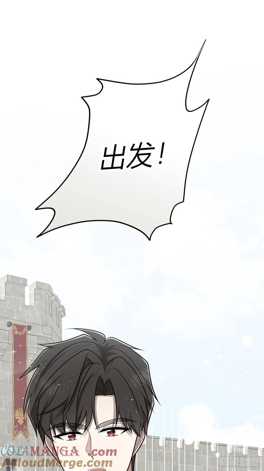 《战纪恋歌》新的路程 第16页