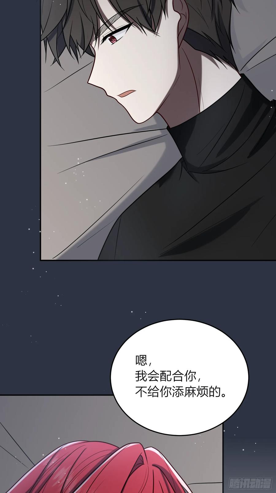 《战纪恋歌》新的路程 第59页