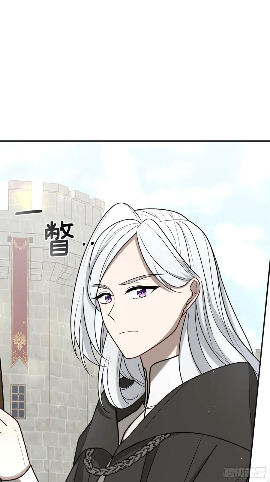 《战纪恋歌》新的路程 第11页